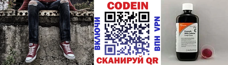 Кодеин Purple Drank  Темников 